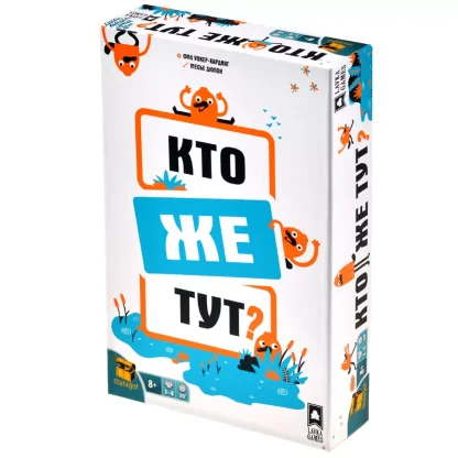 Правила игры Кто же тут?